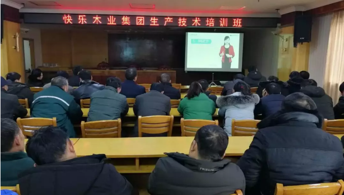 集團對幹部員(yuán)工進行全員(yuán)培訓